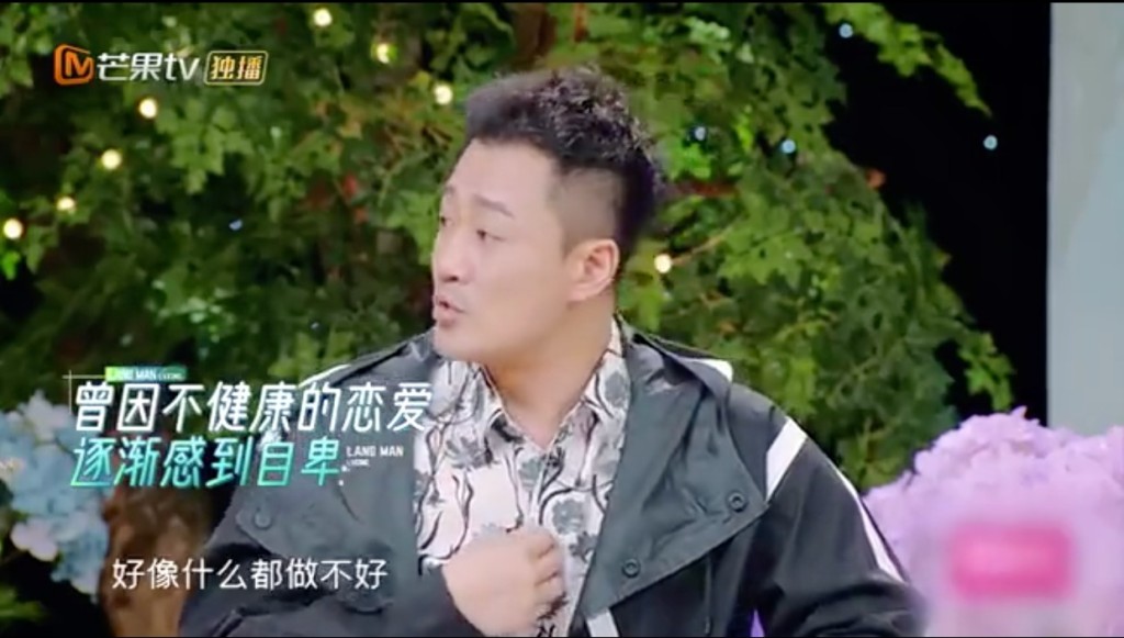 林峯講述遇愛情騙子的不愉快經歷。