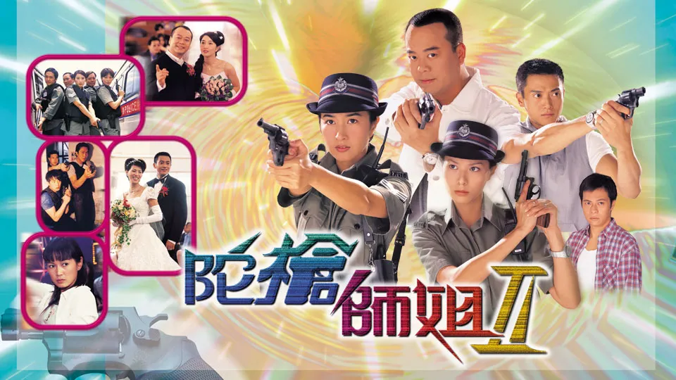 TVB史上收视第六位：陀枪师姐2 《陀枪师姐》系列一直都是TVB的皇牌剧集，而第二辑继续由第一辑的主角欧阳震华、关咏荷、魏骏杰、滕丽名等主演，进一步延伸4位主角的感情线外，亦加入新角色，在2000年播出时平均收视36点，最高达47点收视。