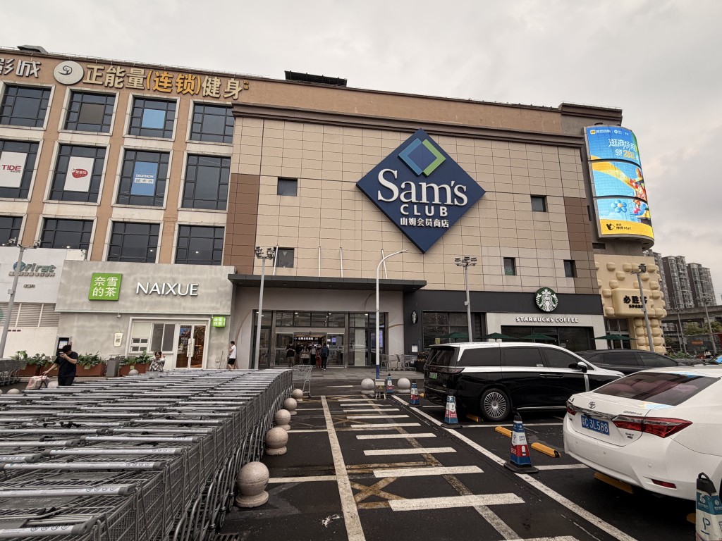 位於珠海商場印象城的山姆超市。