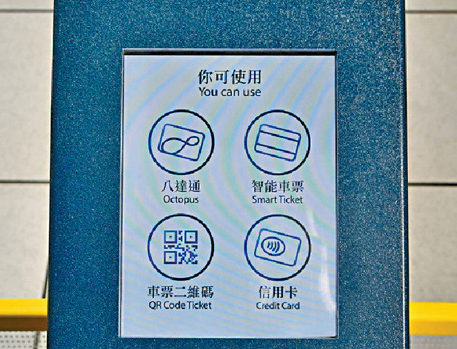■新款閘機加入感應式信用卡付費功能。 ■新款閘機加入感應式信用卡付費功能。