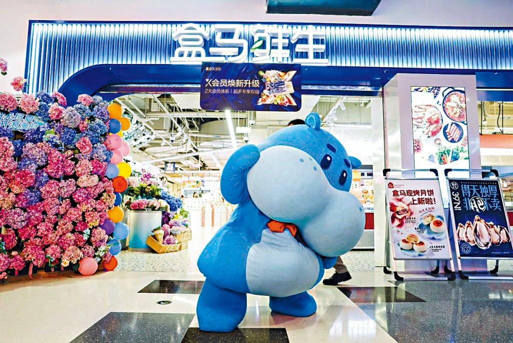 阿里巴巴旗下新零售業務盒馬，近年發展快速。