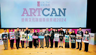 榮獲「ArtCan藝術文化獎」的10個機構代表與部分評審團成員合照，喜氣洋洋。