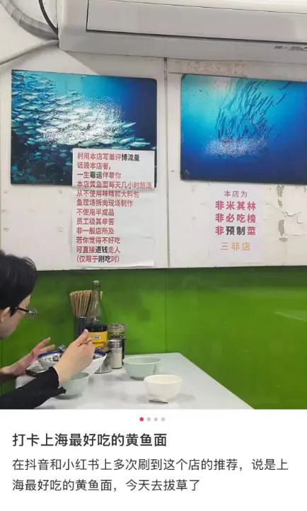 涉案麵店獲多名博主介紹。 涉案麵店獲多名博主介紹。