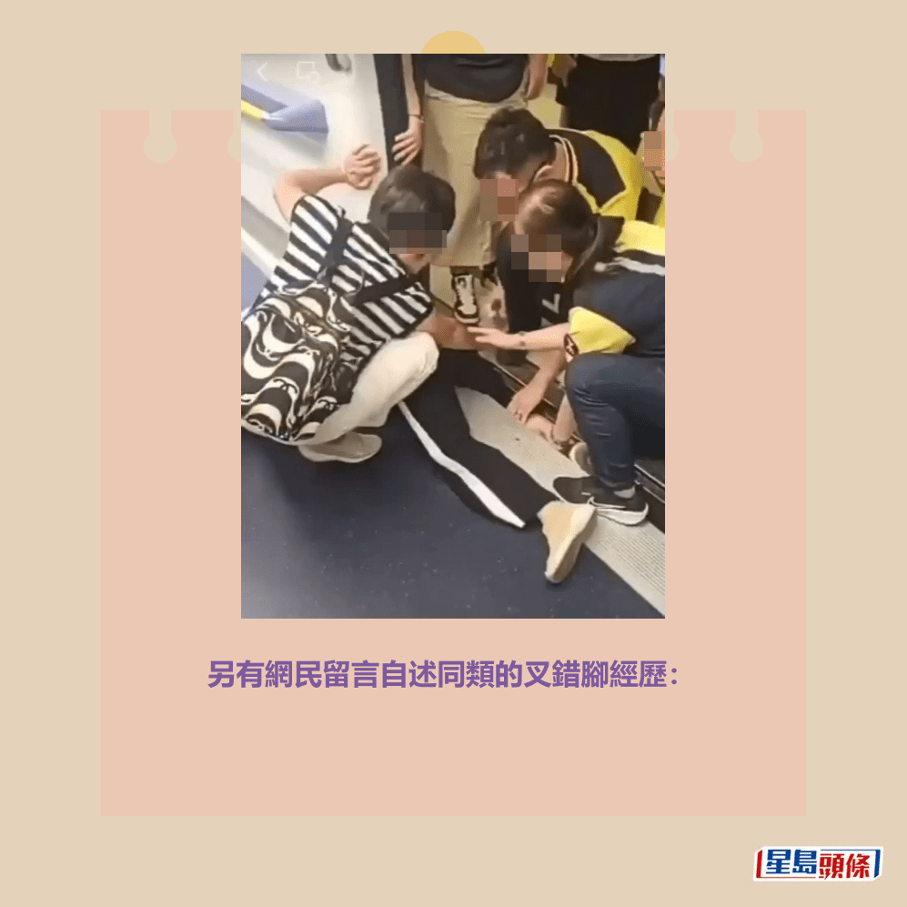 另有網民留言自述同類的叉錯腳經歷:Threads截圖 另有網民留言自述同類的叉錯腳經歷:Threads截圖