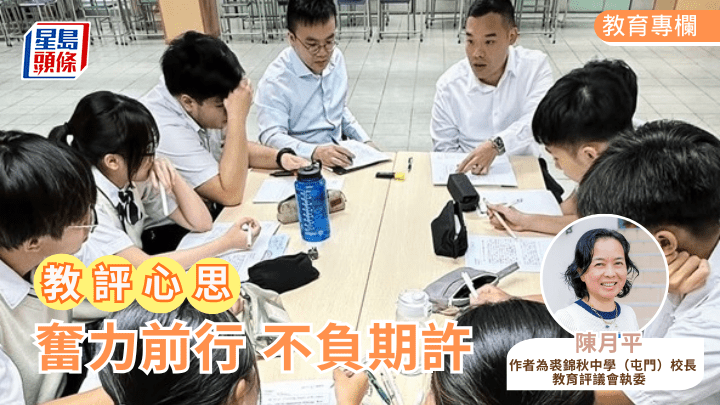陳月平 - 奮力前行 不負期許｜教評心思