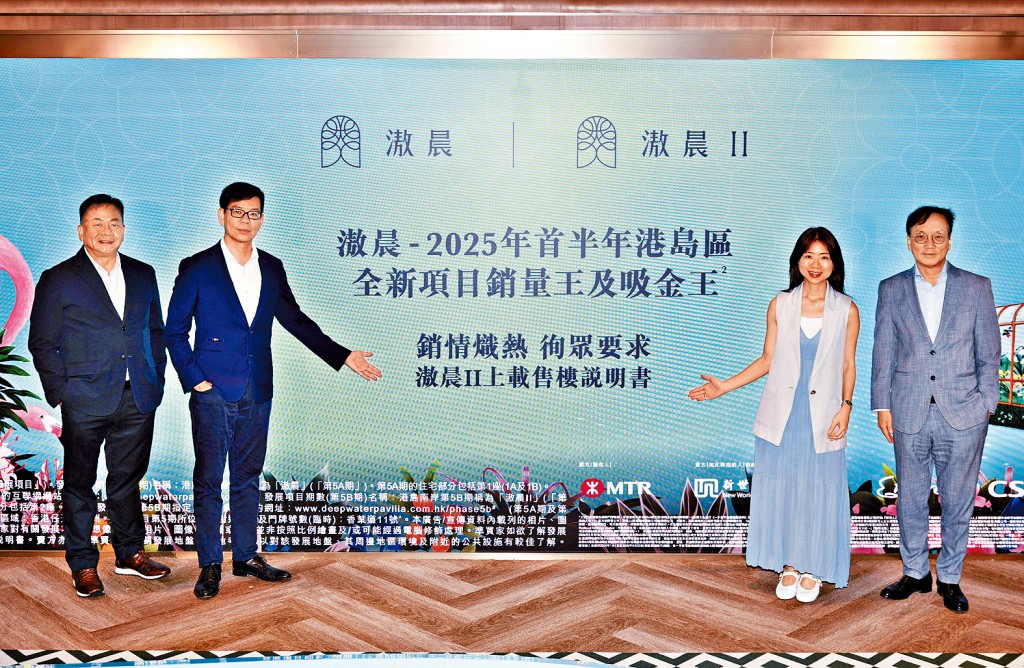 新世界何家欣（右二）稱滶晨II最快周內開價。左一為麗新潘銳民、帝國姚志偉（左二）及資本策略何樂輝（右一）。