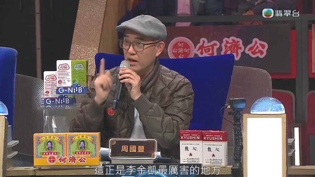 周國豐指李金凱最犀利是能感動別人。 周國豐指李金凱最犀利是能感動別人。