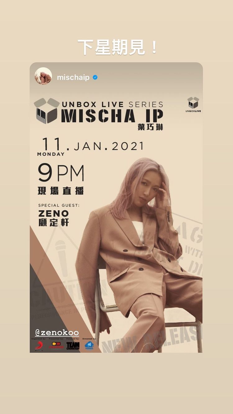 顧定軒亦有在IG幫手推Post。
