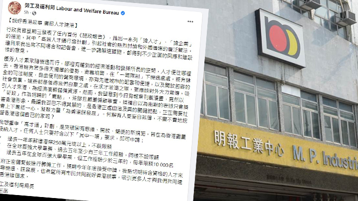 劳工及福利局局长孙玉菡今日(21日)在官方社交平台发文，不点名批评《明报》的「尊子漫画」专栏内一幅漫画荒谬且严重偏离事实。(资料图片及fb图片)