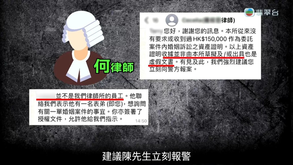 何律师指他有另一位客人遇到一样情况，对方同样是由萧先生带上律师楼，认为对方有可疑。