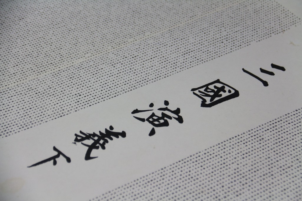《三國演義》有用「反骨」一詞。中央社圖片 《三國演義》有用「反骨」一詞。中央社圖片