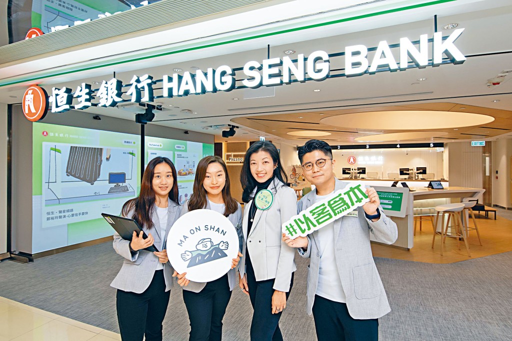 ■恒生銀行馬鞍山新港城中心分行將於下周一正式投入使用。