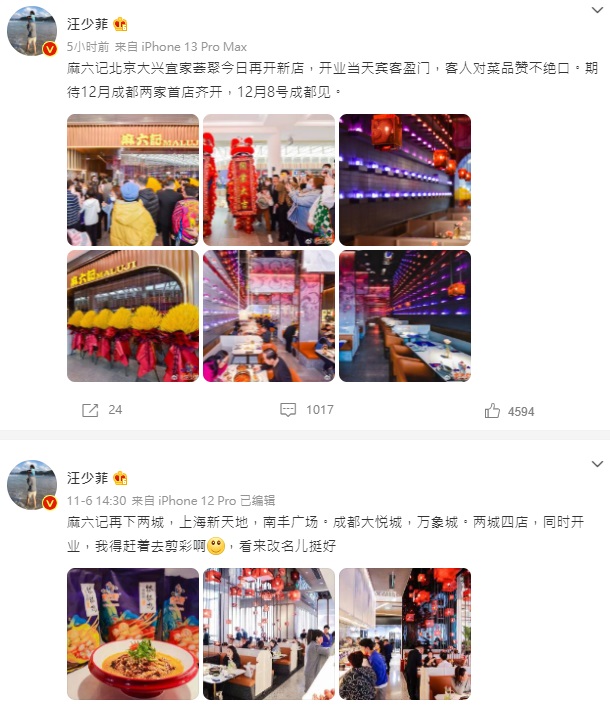 汪少菲用新手機發文,一切重新出發。