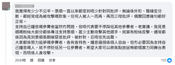 其他網民為尹景順講說話。