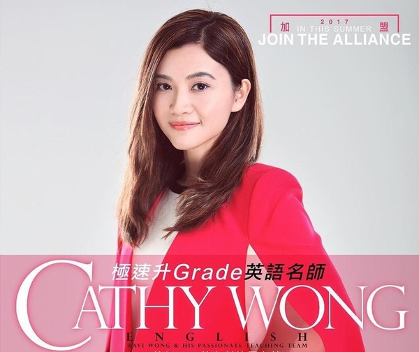 原來黃智雯家姐Cathy為補習名師。