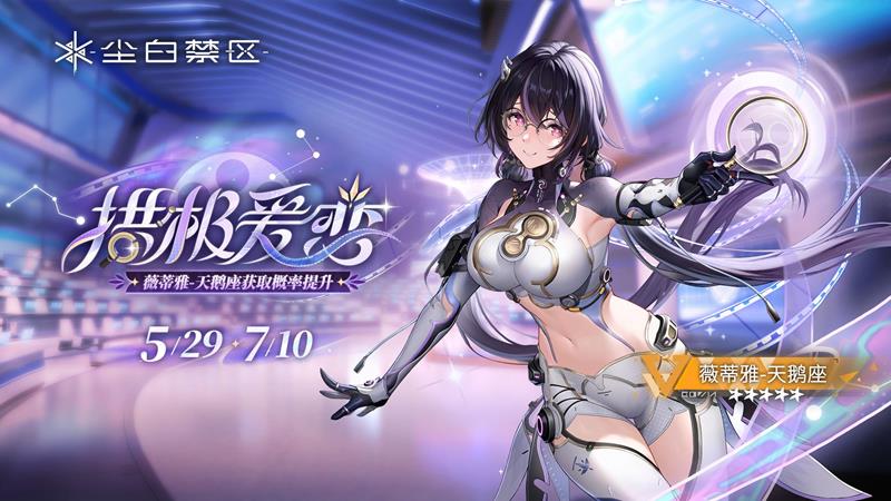 「尘白禁区」因游戏内容尺度过大，禁止18岁以下人士登录。