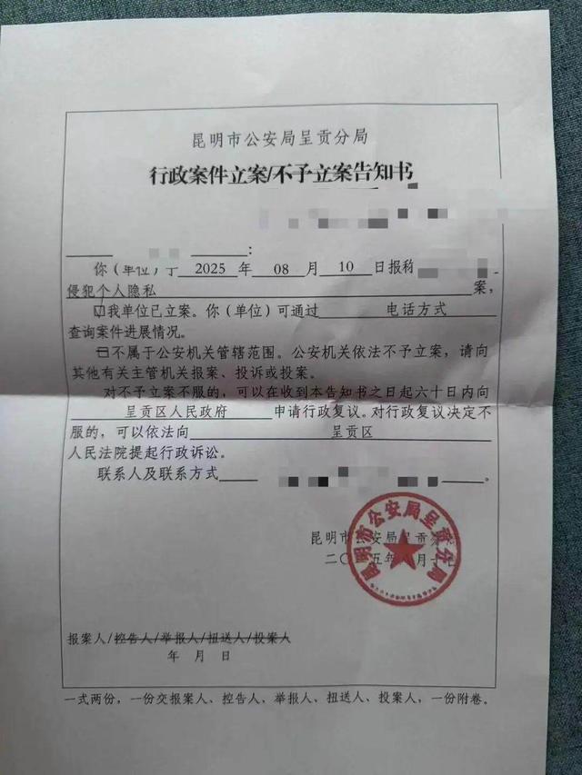 警方已就事件立案調查。 警方已就事件立案調查。