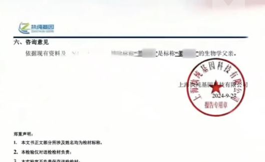 面對鑑子結果，姜洪濤難以接受兩名兒子也不是自己親生。抖音