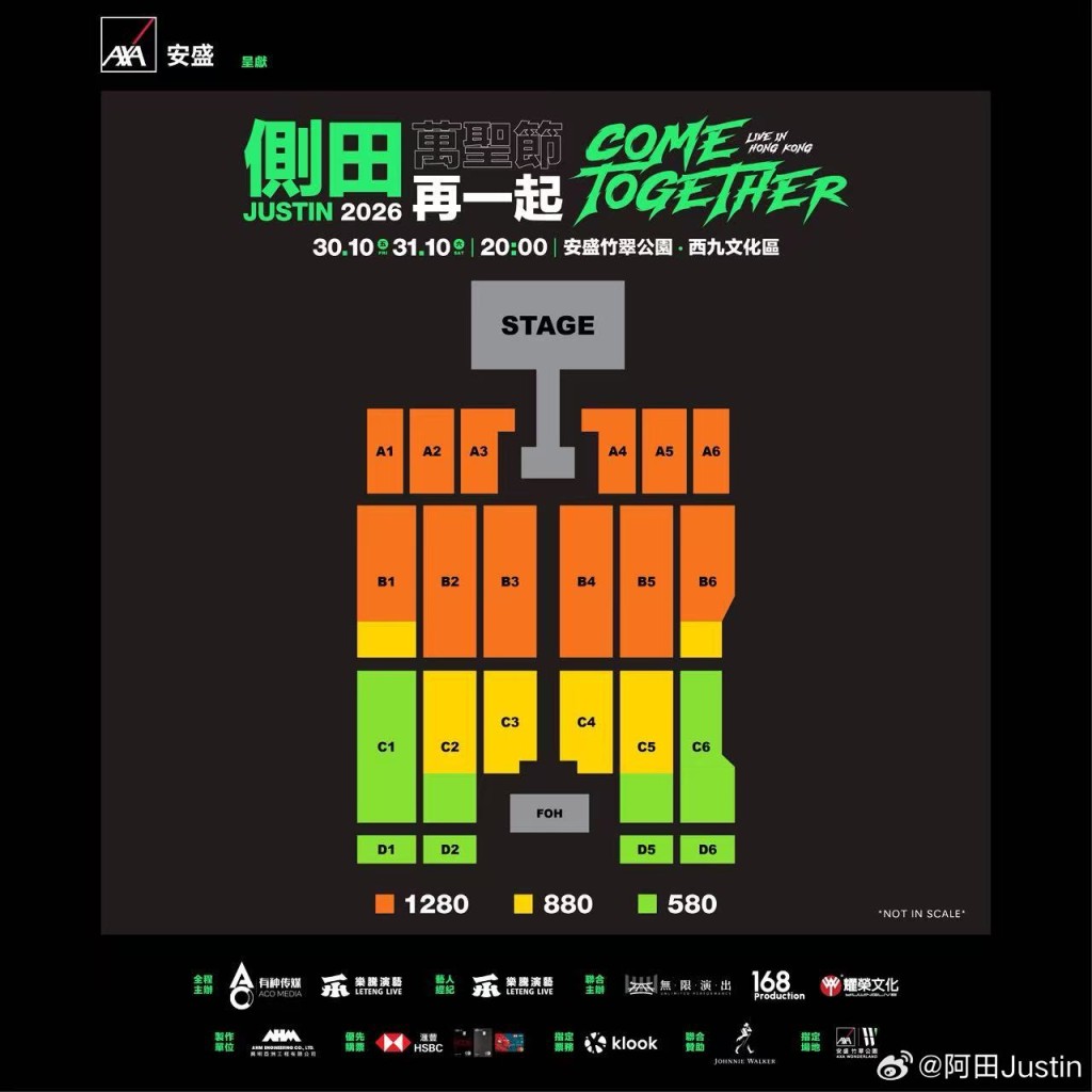 側田 2026《再一起 COME TOGETHER》 - 萬聖節香港站」座位表