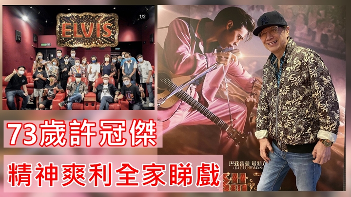 睇歌神笑得幾開心。