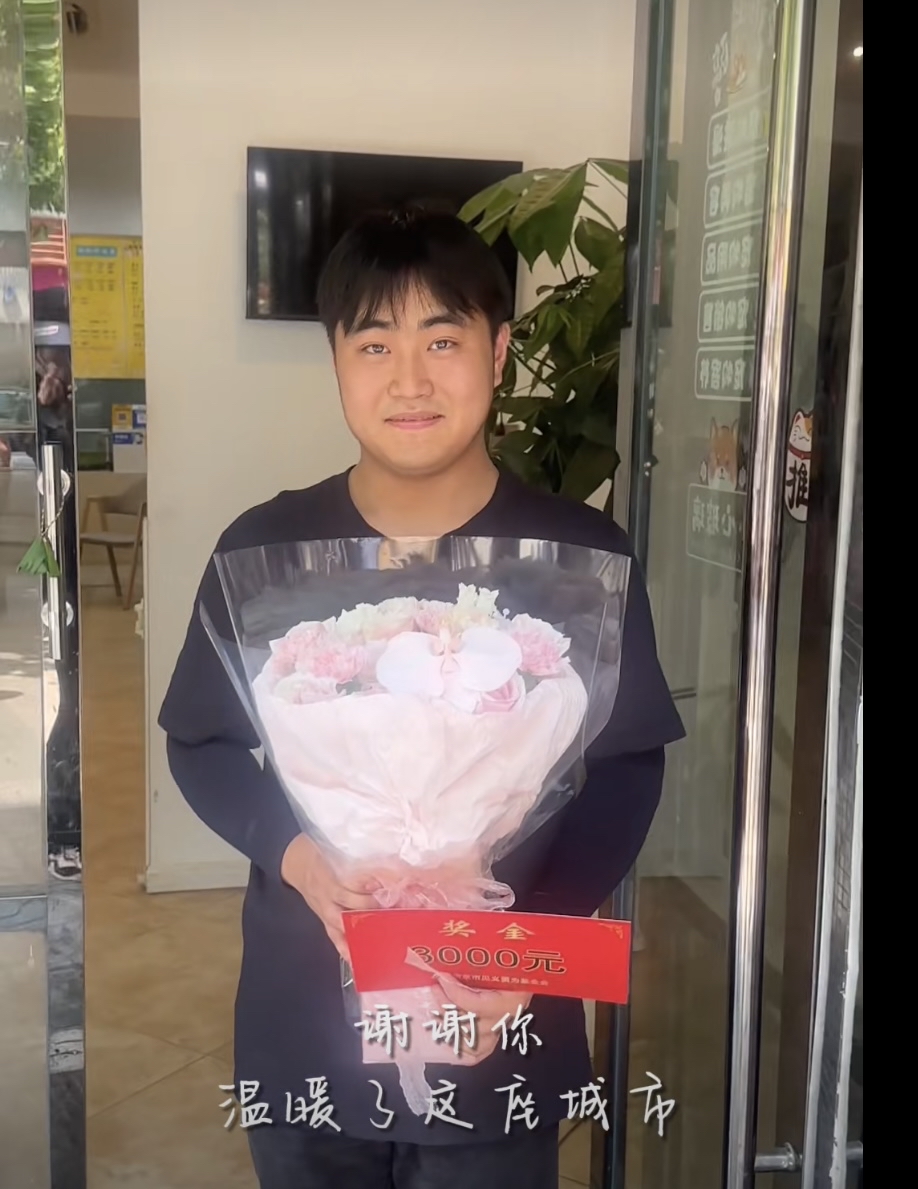 南京市見義勇為基金會向楊帆送花及獎金致意。