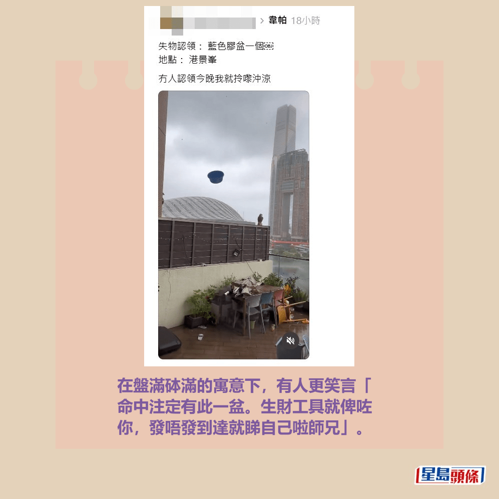 在盤滿砵滿的寓意下，有人更笑言「 命中注定有此一盆。生財工具就俾咗 你，發唔發到達就睇自己啦師兄」。Threads截圖