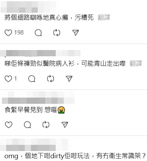 Threads截圖（資料來源：guesswhoam1haha＠Threads）