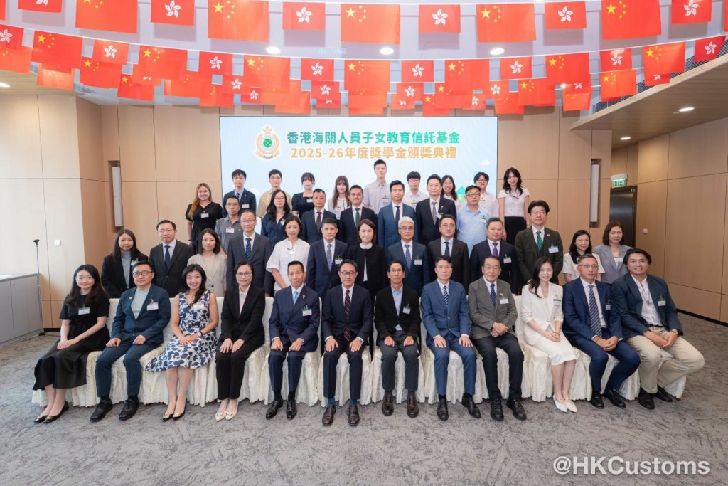 香港海關人員子女教育信託基金2025-26年度獎學金頒獎典禮,表揚傑出海關人員子女。 香港海關人員子女教育信託基金2025-26年度獎學金頒獎典禮,表揚傑出海關人員子女。