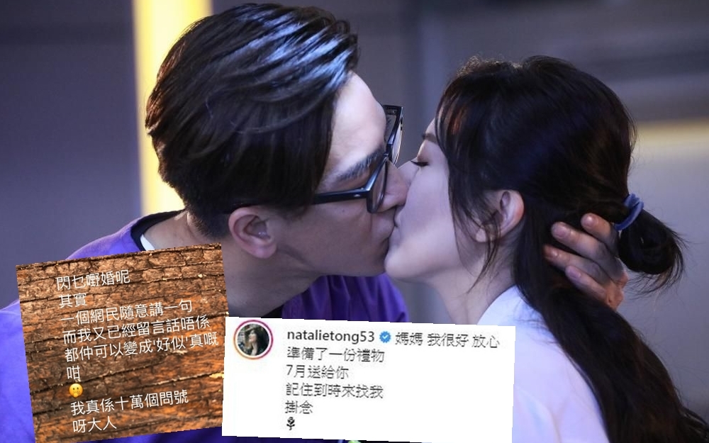 唐詩詠否認閃婚,唔通契哥兼緋聞男友馬國明真係冇發展機會?