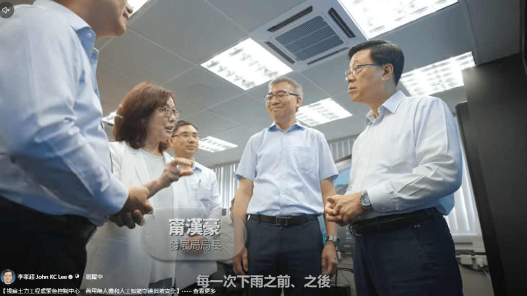 行政長官李家超日前聯同發展局局長甯漢豪及工務團隊，前往視察土力工程處緊急控制中心。李家超FB影片截圖