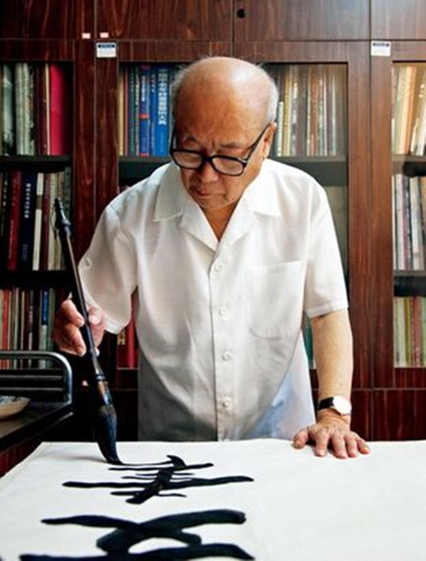 著名書法家歐陽中石。網圖