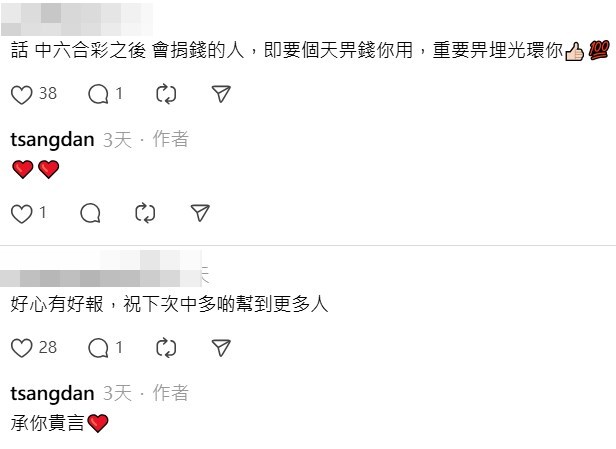 Threads截圖（資料來源：tsangdan＠Threads）