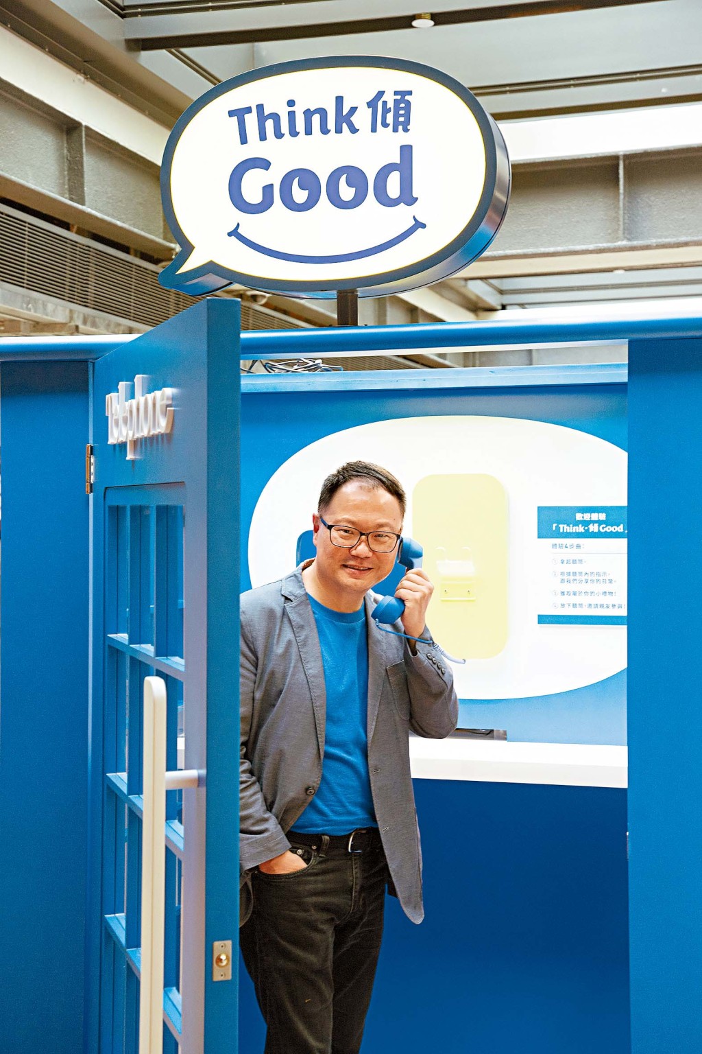 ■「Think．傾 Good」活動設電話亭裝置，讓參加者與義工分享自己的感恩經歷。
