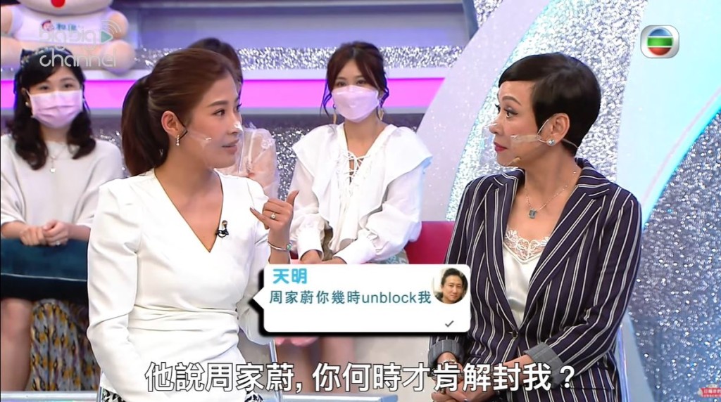 周家蔚又爆老公在家人群組問她幾時Unblock令她尷尬。