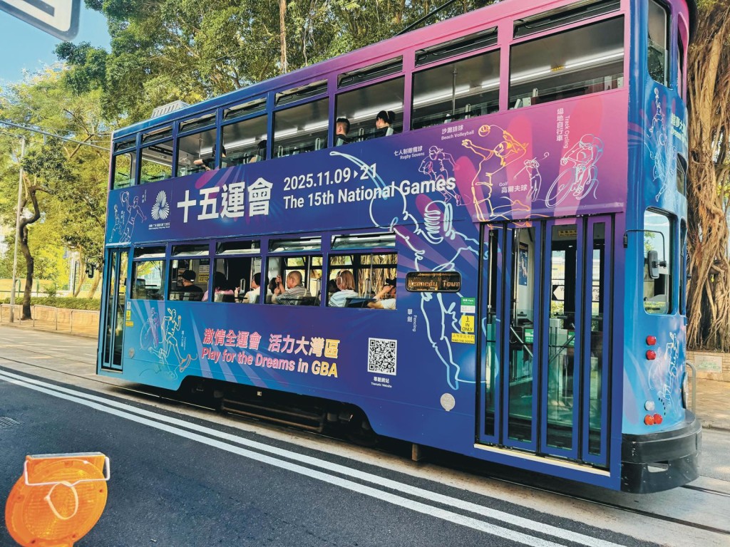 电车换新衣宣传十五运会。