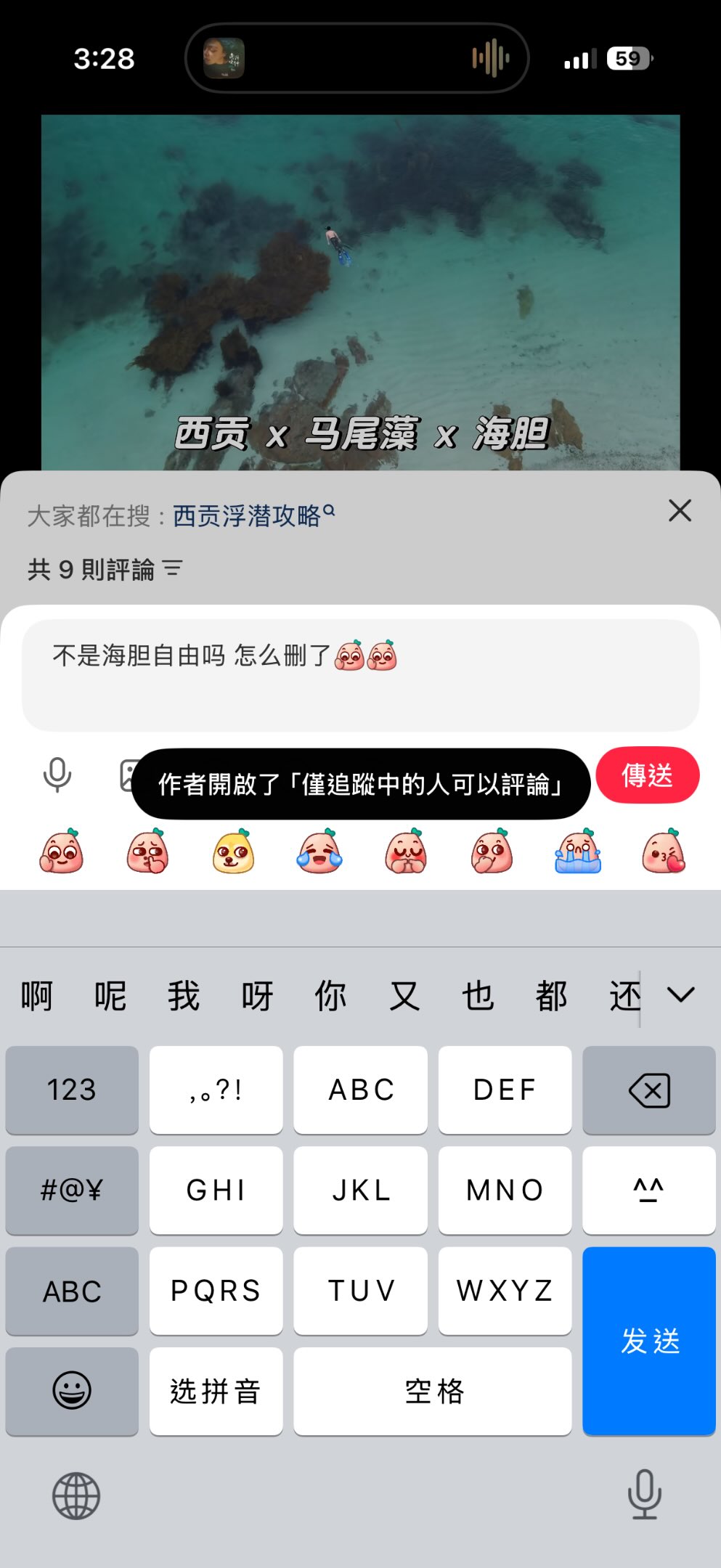 事主疑遭受抨擊後，已在小紅書刪除帖文及相片，更限制留言。Threads網上圖片