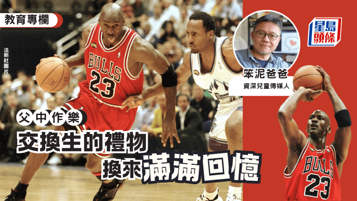  上世紀90年代，「籃球之神」米高佐敦帶領芝加哥公牛橫掃美國職業籃球聯盟，連續兩次「三連冠」，令球迷陷入瘋狂。（法新社圖片）