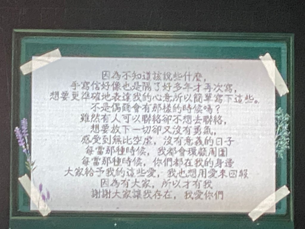 唱至中段，他更讀出自己親筆所寫給粉絲的信，台上螢幕即播出信件的中文版本。
