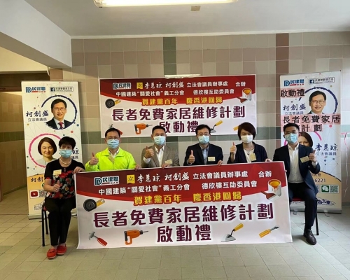義工隊會為區內有需要的長者提供義務家居改善指導及家居維修服務。