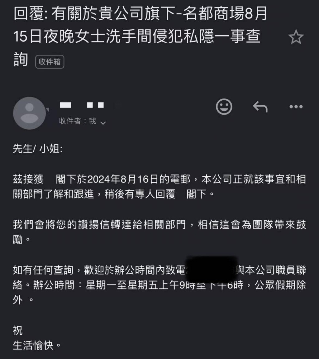 有網民向商場投訴。