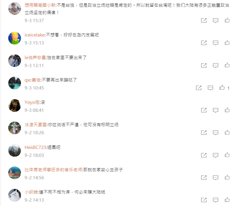 網民似乎「唔買賬」！