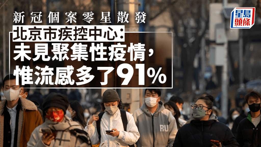北京市疾控中心指未監測到新冠病毒感染引起的聚集性疫情。路透