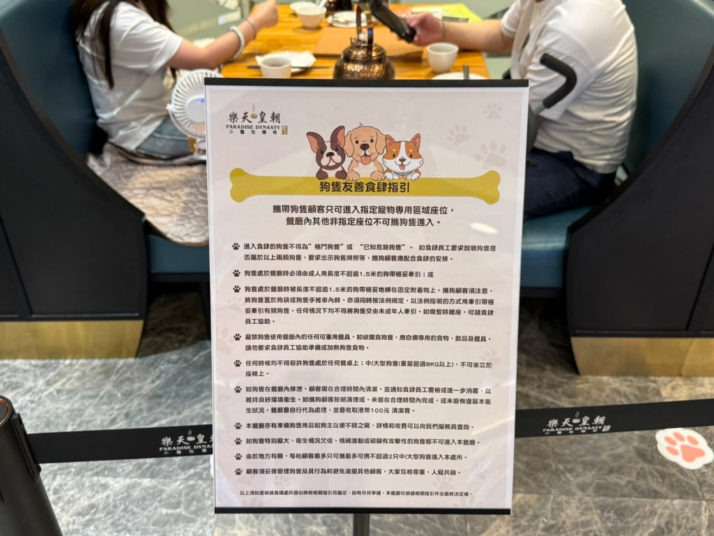 酒樓有在門外張貼狗隻友善餐廳指引。 酒樓有在門外張貼狗隻友善餐廳指引。