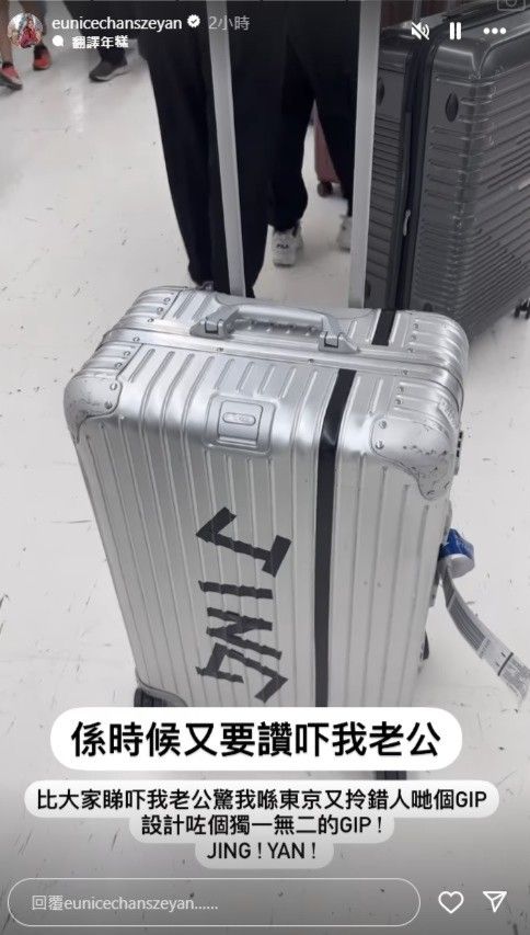 陈诗欣最近限时动态，透露又去旅行。