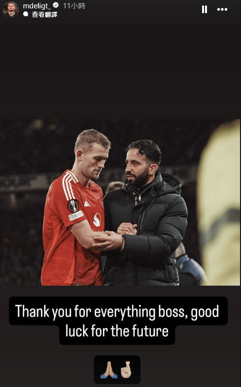 馬菲斯迪歷特感謝艾摩廉。馬菲斯迪歷特IG截圖 馬菲斯迪歷特感謝艾摩廉。馬菲斯迪歷特IG截圖