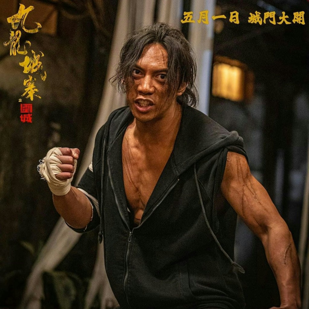 张文杰在新片《九龙城寨之围城》中演出“城寨四少”之一“四仔”。