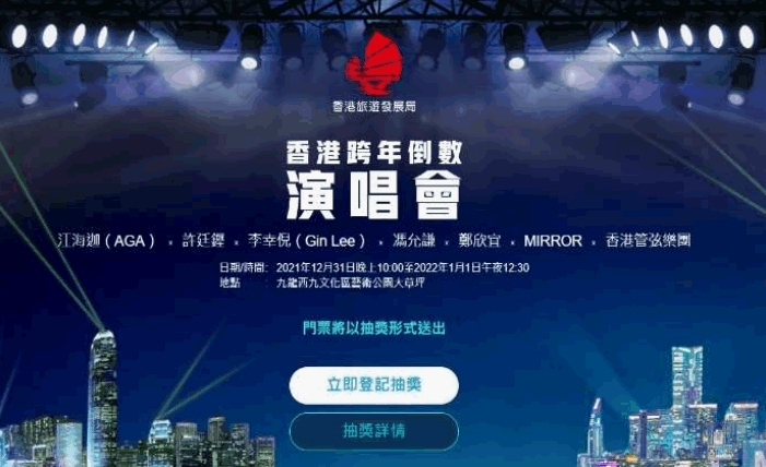 登記步驟:登入活動網站。旅發局圖片