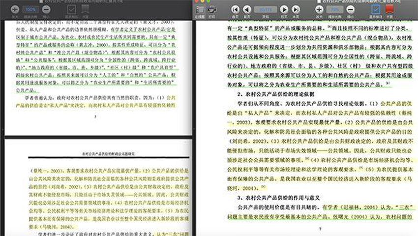 湖南大學兩名博士生於2007年發表的學位論文被指涉嫌大篇幅抄襲。網圖
