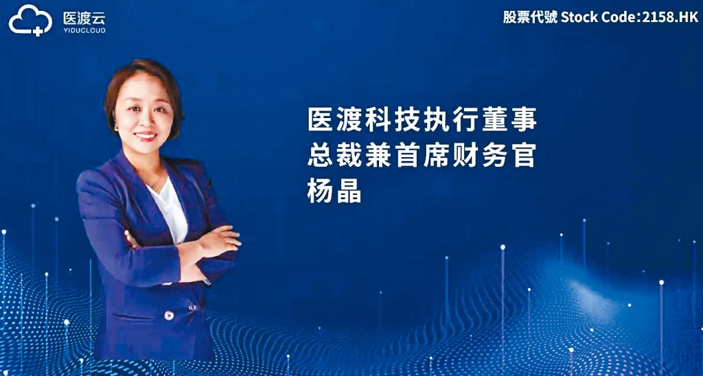 医渡科技执行董事、总裁兼首席财务官杨晶表示，集团扩展速度符合战略规划和发展预期。