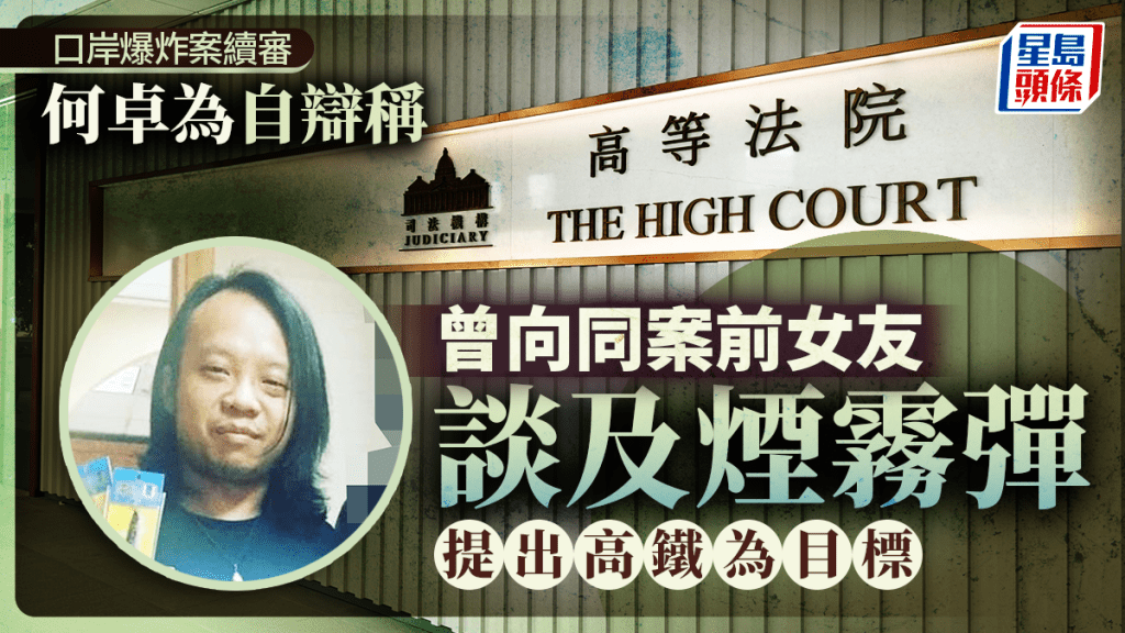 口岸爆炸案第101天審訊。資料圖片